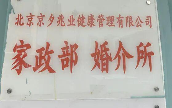 门头沟找保姆、阿姨请